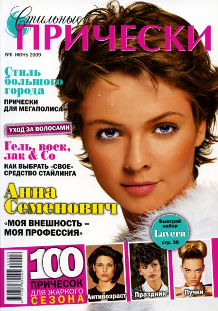Hogl (Хегель) Женская обувь Отзывы Каталог Giuliani Romano изделия из натуральной кожи производства России